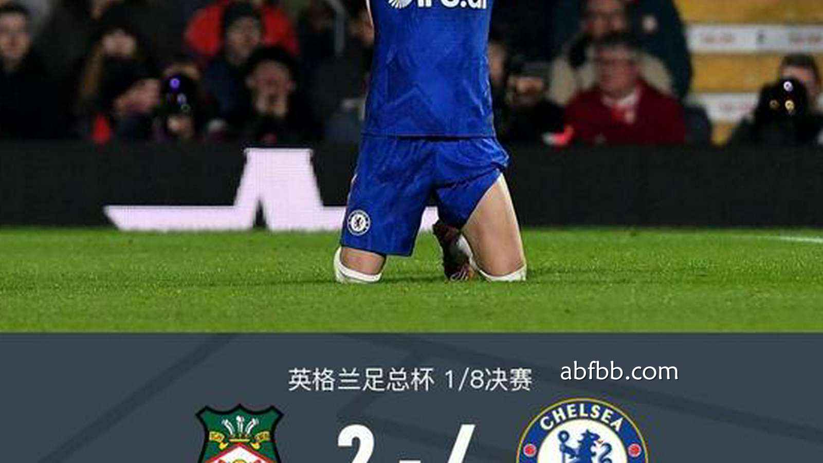 安博体育独家专栏:切尔西4-2雷克瑟姆晋级下一轮,加纳乔造乌龙+造红+进球
