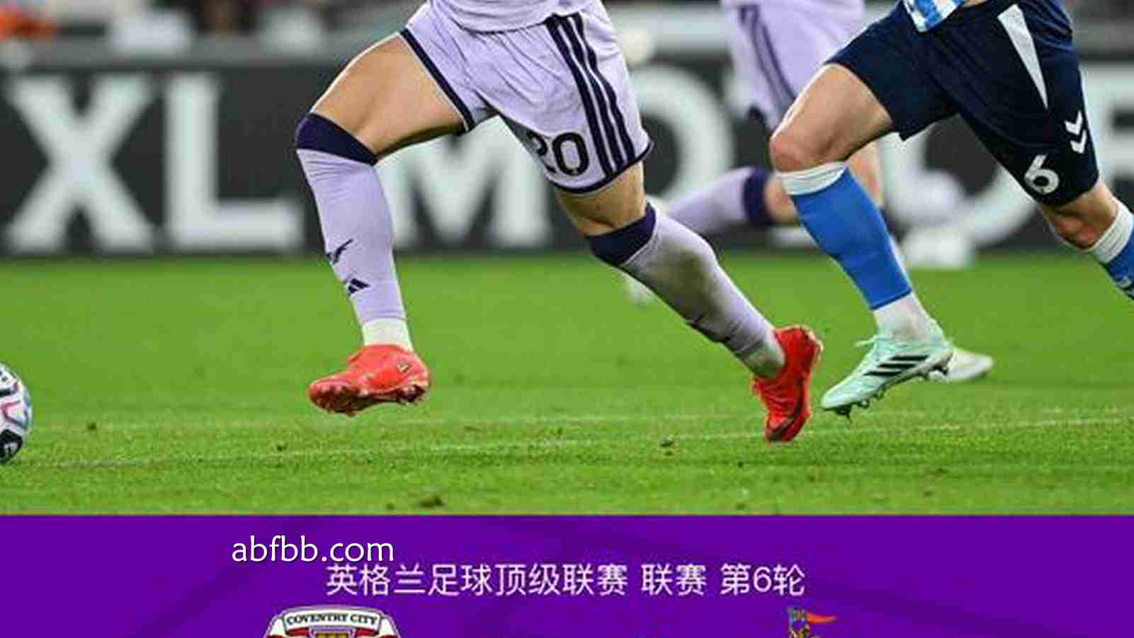 安博体育赛事分析: 考文垂4-1大胜纽卡斯尔联，鲁多尼点射，姆富尼、西姆斯破门