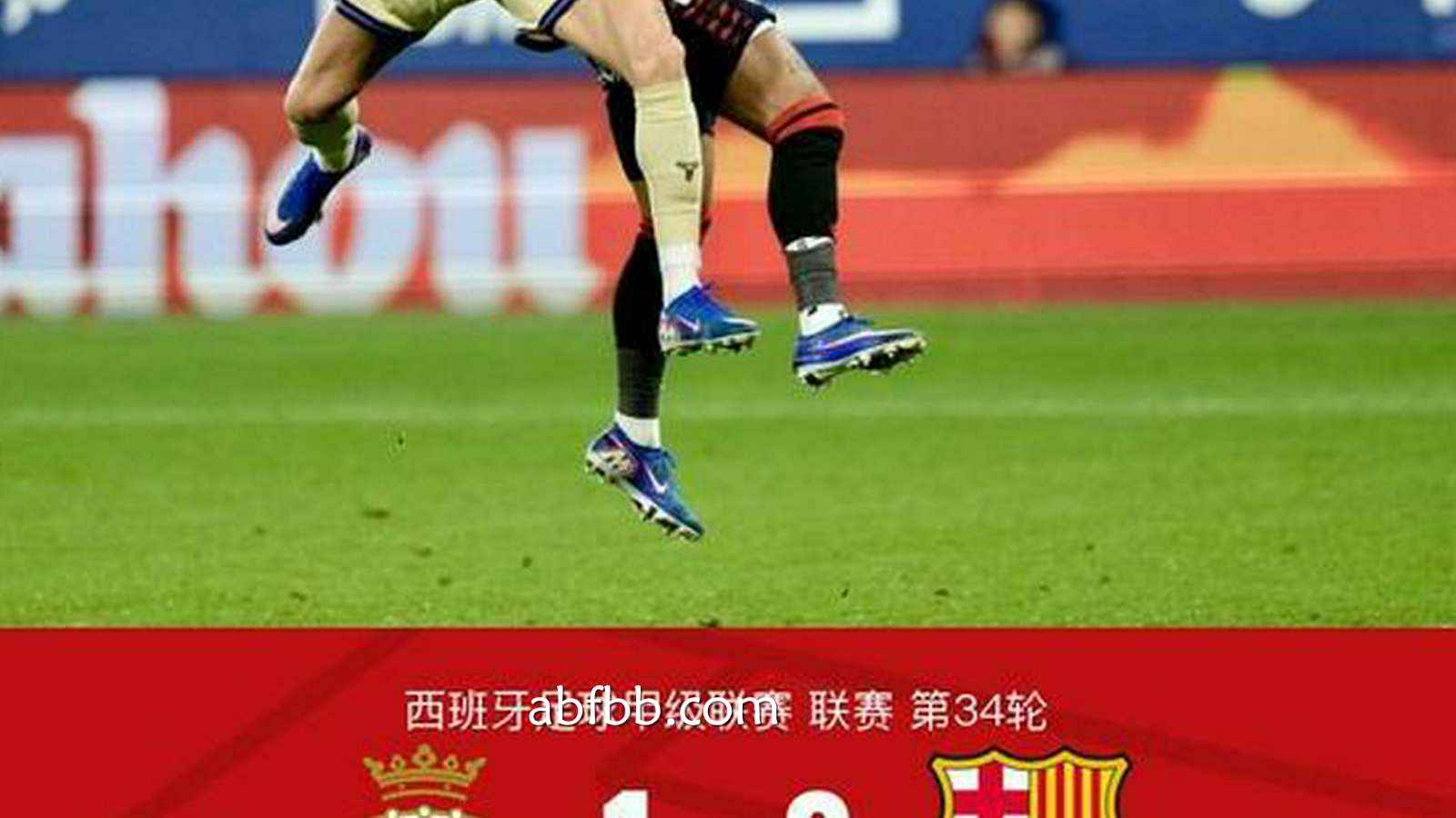 安博体育独家解读: 剑南春｜巴萨2-1奥萨苏纳，莱万、费兰破门，拉什福德献助攻