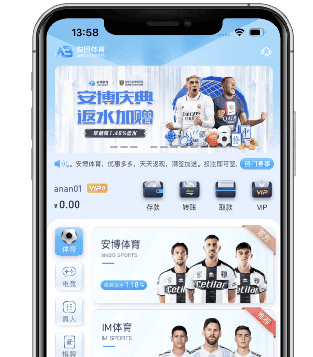安博APP首页